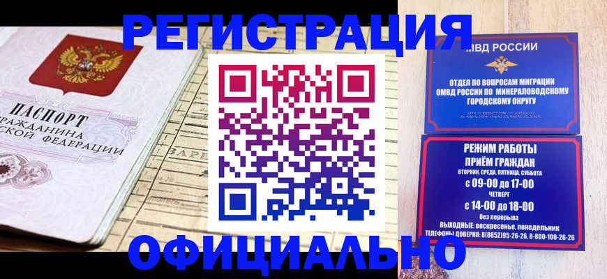 временная регистрация поиск в Сосенском