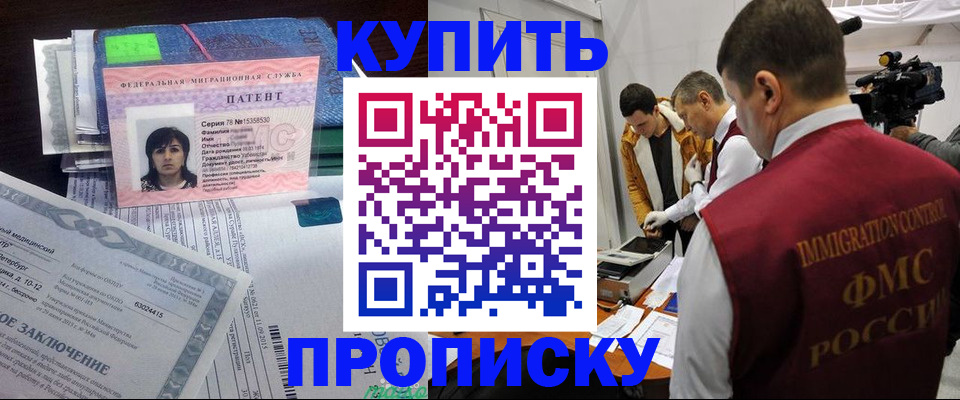 прописка от собственника в Сосенском