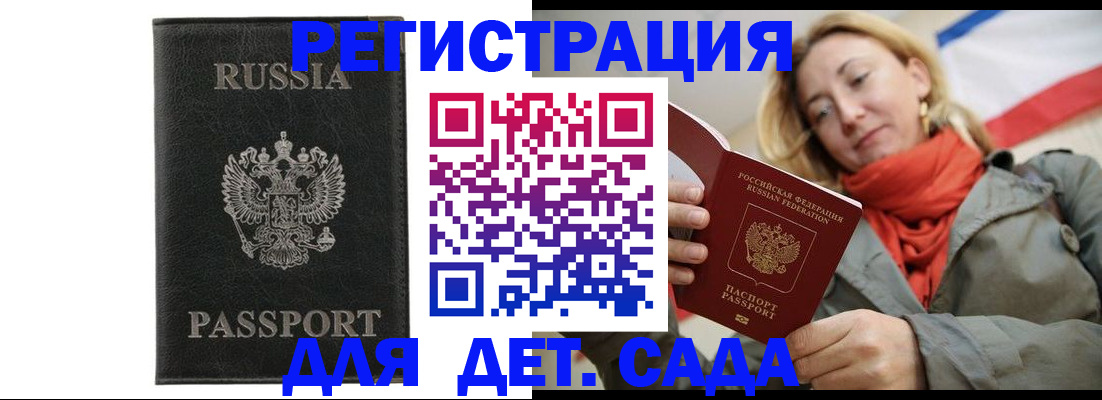 прописка иностранных граждан в Сосенском