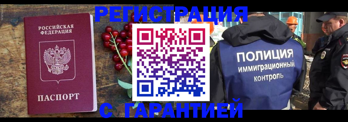 временная регистрация в Сосенском